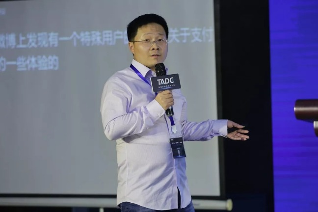 (图)蚂蚁金服无线开发专家王风升(萧晨)