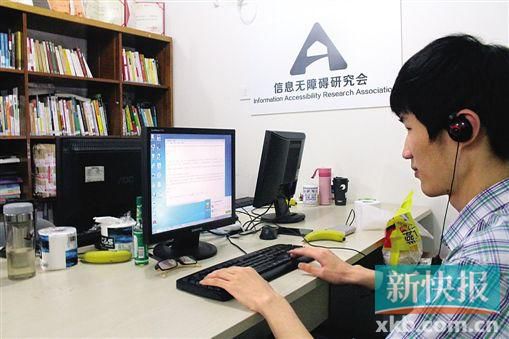 ■&ldquo;IT测试工程师&rdquo;王孟琦虽然目不能视,但对电脑、手机的熟悉程度并不亚于视力健全人。受访者供图